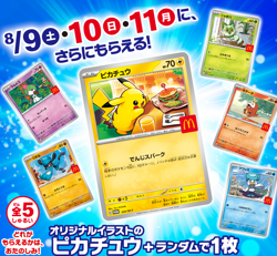 10 Pack Pokemon Card McDonald's Promo Pikachu 020/M-P and Random Card Japanese - Image 2