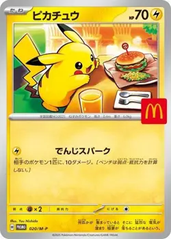 10 Pack Pokemon Card McDonald's Promo Pikachu 020/M-P and Random Card Japanese - Image 3