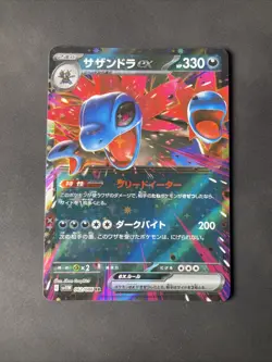 Pokemon SV11W White Flare 062/086 Trikephalo EX / Hydreigon Japanese Card Karte - Image 1