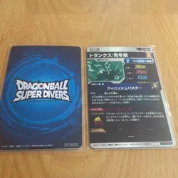 Dragon Ball Super Divers Card Son Goku Championship Winning & SDVTP-002 Set - Image 2