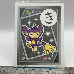 Aipom - Pokemon Playing Card Carta Carte Nintendo TCG Japanese #455 - Image 3