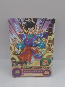 Mystic Son Gohan Adolescence UGM5-018 Super Dragon Ball Heroes Card Foil - Image 1