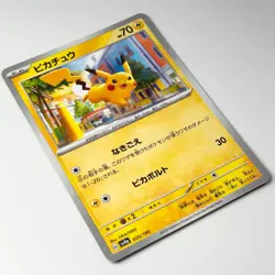 Pikachu 055/190 Reverse Holo SV4a Shiny Treasure Pokemon Card Japan - Image 2
