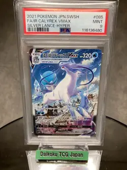 Pokemon Card Ice Rider Calyrex VMAX HR Silver Lance #085 PSA 9 Japanese Mint - Image 1