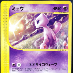 [CREASED] Mew007/018 McDonald's Promo e Series Japanese Pokemon Card 2002 - Image 1