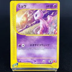 [CREASED] Mew007/018 McDonald's Promo e Series Japanese Pokemon Card 2002 - Image 2