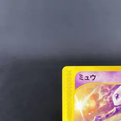 [CREASED] Mew007/018 McDonald's Promo e Series Japanese Pokemon Card 2002 - Image 3