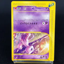 [CREASED] Mew007/018 McDonald's Promo e Series Japanese Pokemon Card 2002 - Image 5