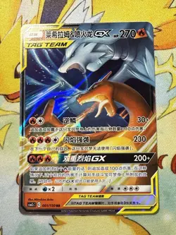 Pokemon Card S-Chinese Charizard & Reshiram GX RR Holo Tag Team LP/NM - Image 1
