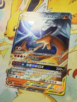 Pokemon Card S-Chinese Charizard & Reshiram GX RR Holo Tag Team LP/NM - Image 2