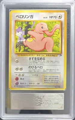 ARS10 Lickitung Old Back Southern Islands Pokemon Card Japanese - Image 1