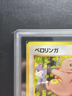 ARS10 Lickitung Old Back Southern Islands Pokemon Card Japanese - Image 3