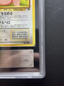 ARS10 Lickitung Old Back Southern Islands Pokemon Card Japanese - Image 5