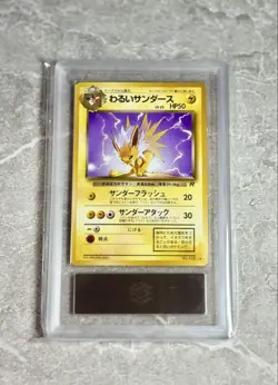 ARS10 Dark Jolteon Expansion Pack 4 - Team Rocket Old Back Pokemon Card Japanese - Image 1
