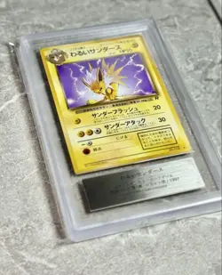 ARS10 Dark Jolteon Expansion Pack 4 - Team Rocket Old Back Pokemon Card Japanese - Image 2