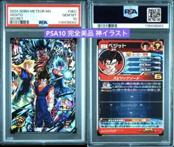 PSA10 Dragon Ball Heroes MM4-SEC Vegito Japan Trading Card - Image 1