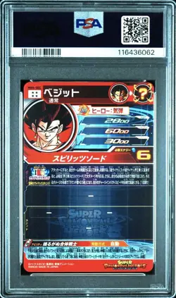 PSA10 Dragon Ball Heroes MM4-SEC Vegito Japan Trading Card - Image 3