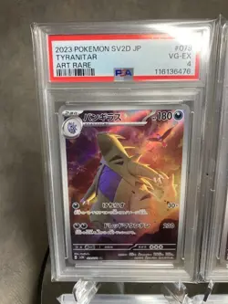 Pokemon Card Tyranitar AR #079 SV2D PSA4 & PSA6 Set Clay Burst Japanese - Image 2