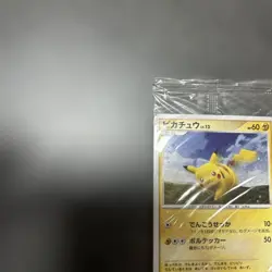 【Sealed】Pokemon Card Pikachu 095/DP-P Japanese Promo 2008 F/S - Image 2