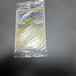 【Sealed】Pokemon Card Pikachu 095/DP-P Japanese Promo 2008 F/S - Image 4