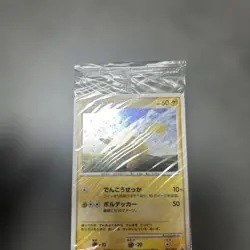 【Sealed】Pokemon Card Pikachu 095/DP-P Japanese Promo 2008 F/S - Image 5