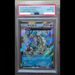 PSA10 Gyarados 021/081 Pokemon Card 2015 Holo Japanese Bandit Ring 1st Gem Mint - Image 1