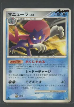 Weavile 1.Ed Rare Moonlit Pursuit DP4 | Pokemon Karte Japanese NM 2007 Snibunna - Image 1