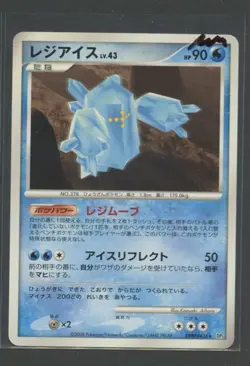 Regice Rare | Temple of Anger DPBP#436 DP5 | Pokemon Karte Japanese NM 2008 - Image 1