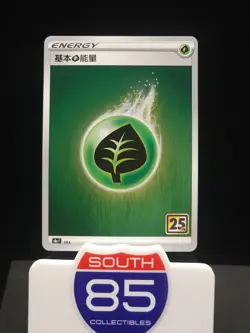 Grass Energy Pokemon 25th Anniversary Collection - s8aF Traditional Chinese - Image 1