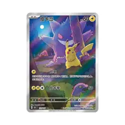 NEW IN STOCK Pokemon TCG Chinese Collect 151C Surprise Slim Box Sealed - Image 5