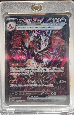 Pokemon Charizard ex【SAR】 349/ 190 SV4A Shiny Treasure ex - Image 1
