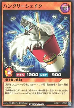 Hungry Shake RD/KP22-JP018 Common Yugioh Rush Duel Japanese - Image 1