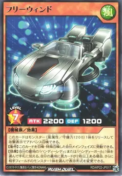 Freewind RD/KP22-JP017 Rare Yugioh Rush Duel Japanese - Image 1
