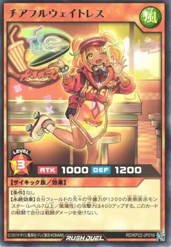 Cheerful Waitress RD/KP22-JP016 Rare Yugioh Rush Duel Japanese - Image 1