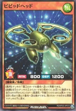 Vivid Head RD/KP22-JP013 Common Yugioh Rush Duel Japanese - Image 1