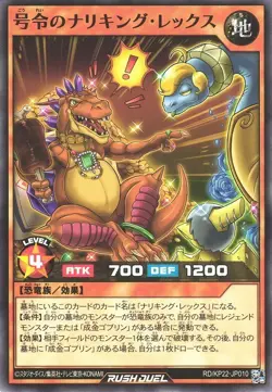 Commanding Ritzy King Rex RD/KP22-JP010 Common Yugioh Rush Duel Japanese - Image 1