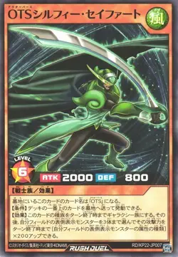 OuTerverSe Sylphy Seyfert RD/KP22-JP007 Common Yugioh Rush Duel Japanese - Image 1