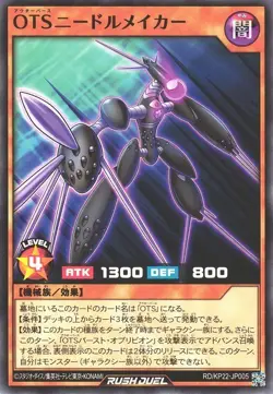 OuTerverSe Needle Maker RD/KP22-JP005 Common Yugioh Rush Duel Japanese - Image 1