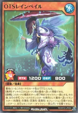 OuTerverSe Rainpale RD/KP22-JP004 Rare Yugioh Rush Duel Japanese - Image 1