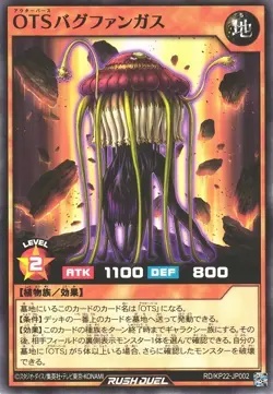 OuTerverSe Bug Fungus RD/KP22-JP002 Common Yugioh Rush Duel Japanese - Image 1