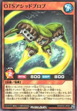 OuTerverSe Acid Blob RD/KP22-JP001 Common Yugioh Rush Duel Japanese - Image 1
