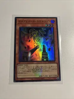 Yugioh Japanese Orcust Cymbal Skeleton QCTB-JP038 Super Rare - Image 1