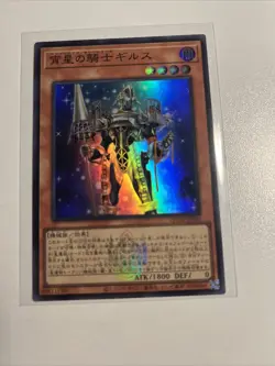 Yugioh Japanese Girsu, The Orcust Mekk-Knight QCTB-JP042 Super Rare - Image 1