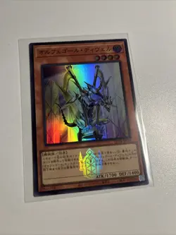 Yugioh Orcust Harp Horror QCTB-JP039 Super Rare - Image 1