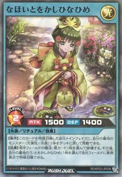 Ever-Grace Princess Hina RD/KP22-JP038 Super Rare Yugioh Rush Duel Japanese - Image 1