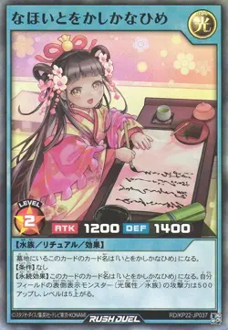 Ever-Grace Princess Kana RD/KP22-JP037 Super Rare Yugioh Rush Duel Japanese - Image 1