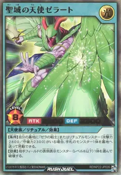 Zerato, Angel of the Sanctuary RD/KP22-JP035 Ultra Yugioh Rush Duel Japanese - Image 1