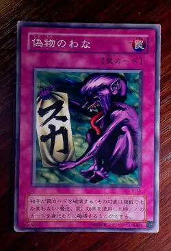 Yugioh Fake Trap JY-48 Japanese Regular Common HP - Image 1