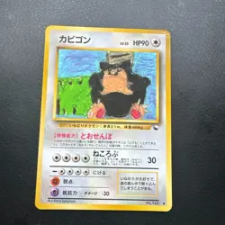 Snorlax Glossy Vending Series 1 Promo Pokemon Card 1998 Japanese - Image 1