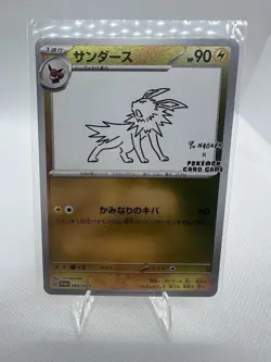 Jolteon 064/SV-P Yu Nagaba X PCG Campaign Promo Pokemon Card Japanese LP - Image 1